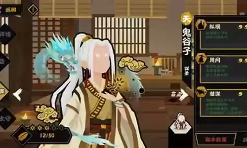 鬼谷子阵容搭配插图