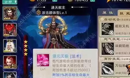 通天录所有阵容搭配插图