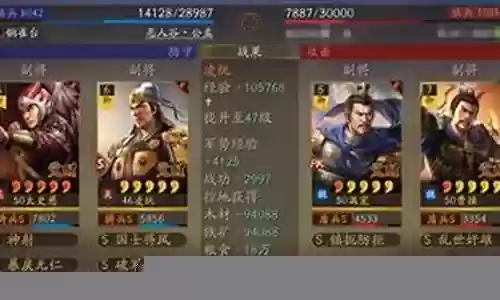 铁骑战法最强搭配阵容插图