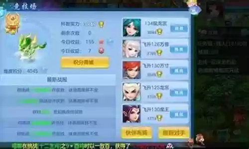 龙宫之主如何搭配阵容插图