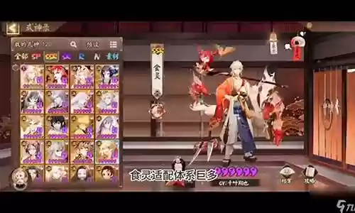 阴阳师最高御魂搭配阵容插图