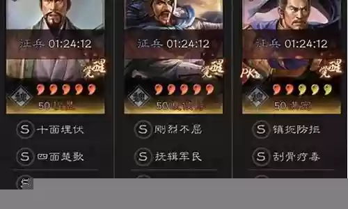 程昱夏侯阵容搭配插图