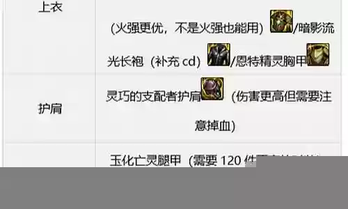 魔道军团搭配阵容推荐插图