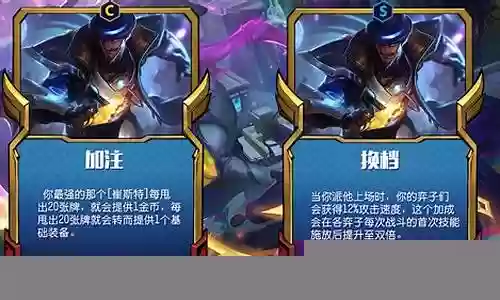 卡牌羁绊阵容搭配插图