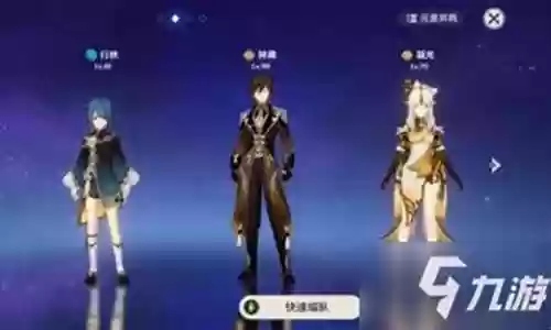 满命钟离阵容搭配插图