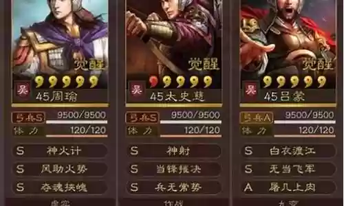 周瑜关羽搭配什么阵容插图