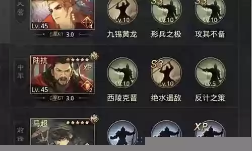 率土之滨黑科技阵容搭配插图