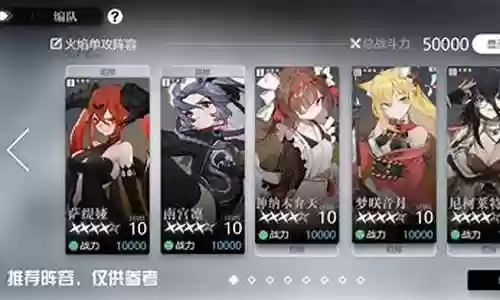 灵魂潮汐阵容搭配无王女插图