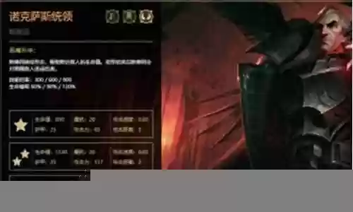帝国统领阵容搭配插图