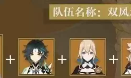 玩钟离搭配什么阵容插图