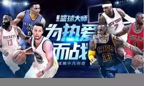 篮球大师保罗阵容搭配插图