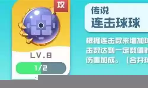 召唤球球阵容搭配插图