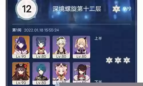 推荐搭配的阵容插图