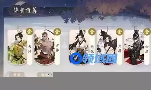 闲将最强阵容搭配插图