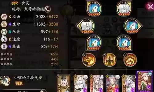 阴阳师荒总阵容搭配攻略插图