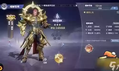 刺血悬赏阵容搭配插图