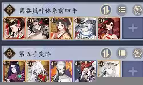 名士斗技阵容搭配插图