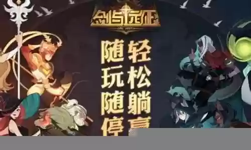 驱邪最强阵容搭配插图