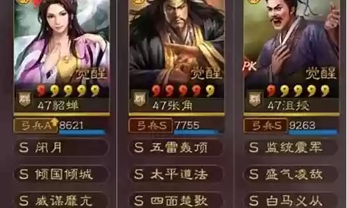 貂蝉赤金阵容搭配图插图