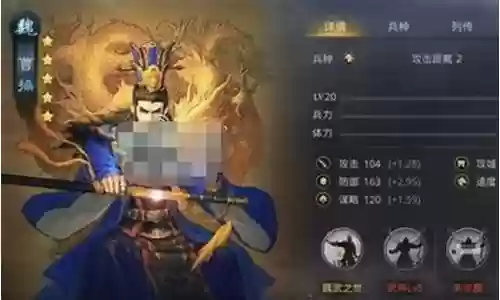 率土之滨曹彰阵容搭配插图