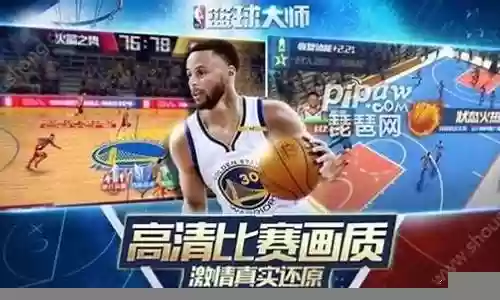 篮球大师火力阵容搭配插图