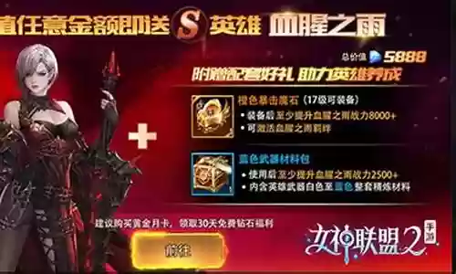 女神之刃 阵容怎么搭配插图