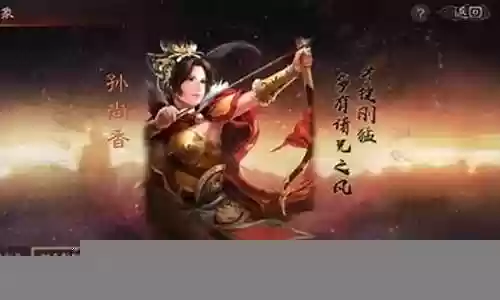 关于孙尚香的恶心阵容搭配插图