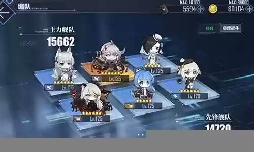 碧蓝航线声望阵容搭配插图