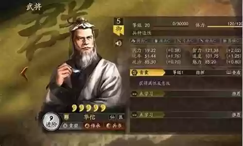 天师举义阵容搭配插图