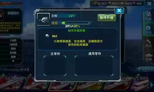 暴风战舰后期阵容搭配插图