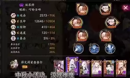 擂主的阵容搭配插图