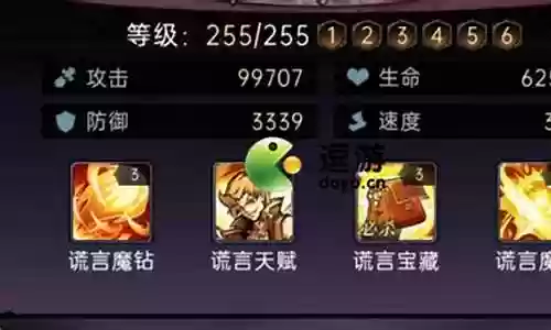 谎言浩图阵容搭配插图