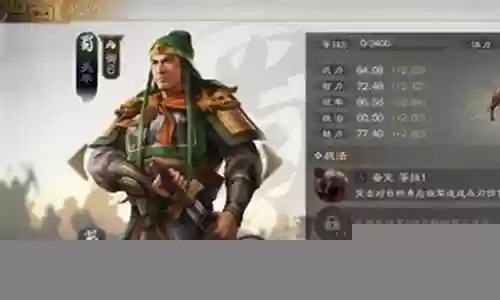 关平阵容搭配4星插图