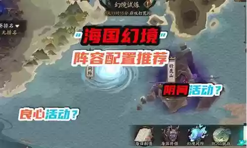 体服幻境阵容搭配插图