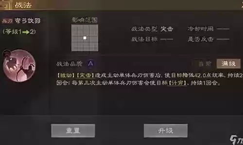 沙摩柯阵容搭配插图