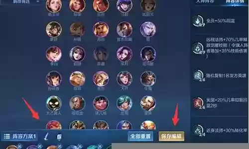 王者下棋姐妹花阵容搭配插图