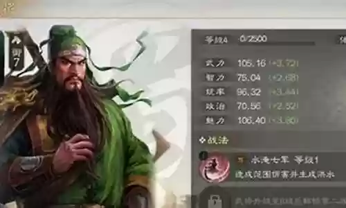 战棋关羽阵容怎么搭配插图