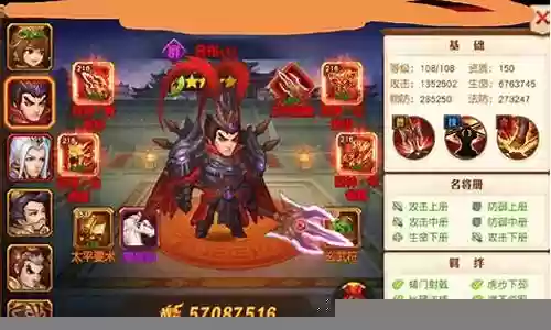 三国杀吕布阵容搭配插图