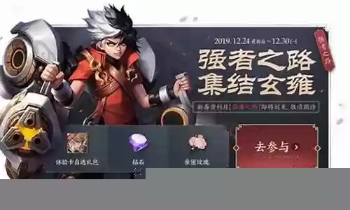 王者阵营怎么搭配阵容插图