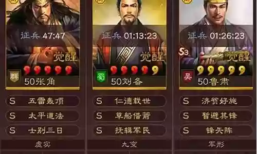 鲁肃开荒阵容搭配攻略插图