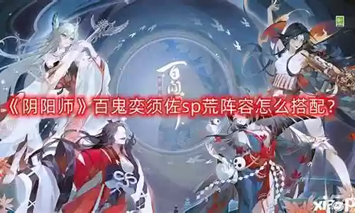 须佐阵容搭配辅助插图