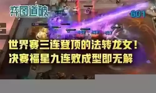 龙女福星阵容怎么搭配插图