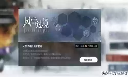 明日方舟四费阵容搭配推荐插图