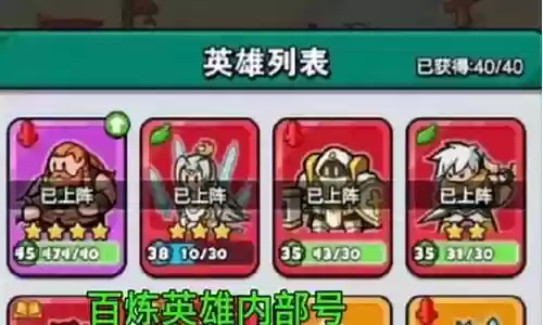 秘密点心阵容搭配图插图