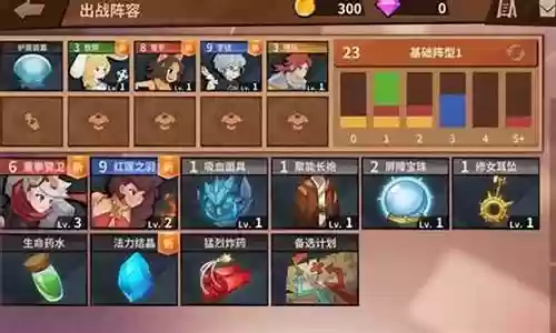 我的回合阵容搭配插图