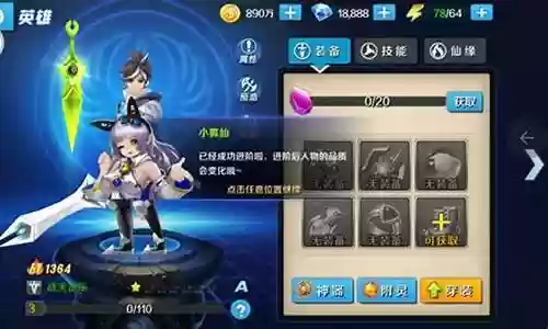 心跳学园游戏阵容搭配插图