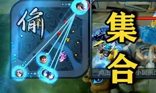 偷塔最强阵容搭配插图