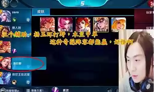 王者木兰阵容搭配图片插图