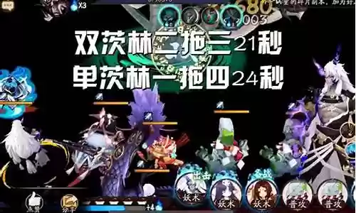 阴阳师里面的神仙阵容搭配插图