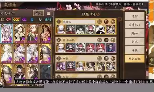 秘闻通用竞速阵容搭配插图